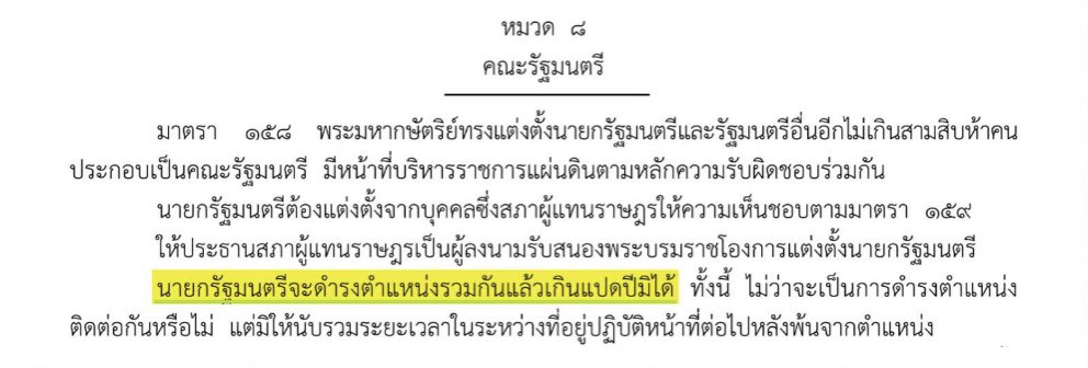 Nuttawut tweet media