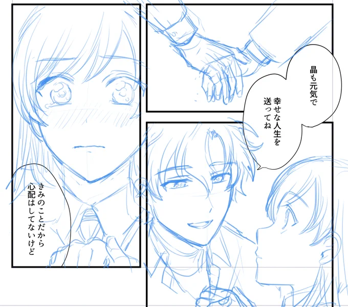 うちのフィは、恋人との今生の別れにこういうことを言います。(この前に一悶着ある) 