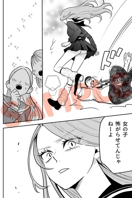 「柚葉と!」サンプル(2/3) 