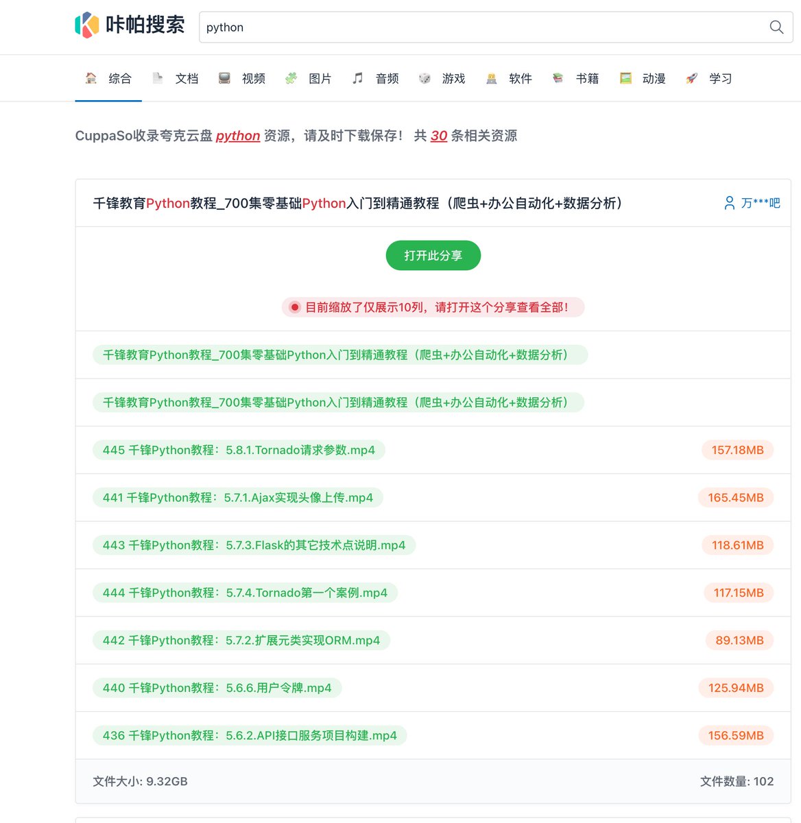 abskoop's tweet image. 一个资源丰富的夸克网盘资源搜索引擎：咔帕搜索

要啥直接搜，并且免费、无广告，使用无需登录

👉 ahhhhfs.com/27149/