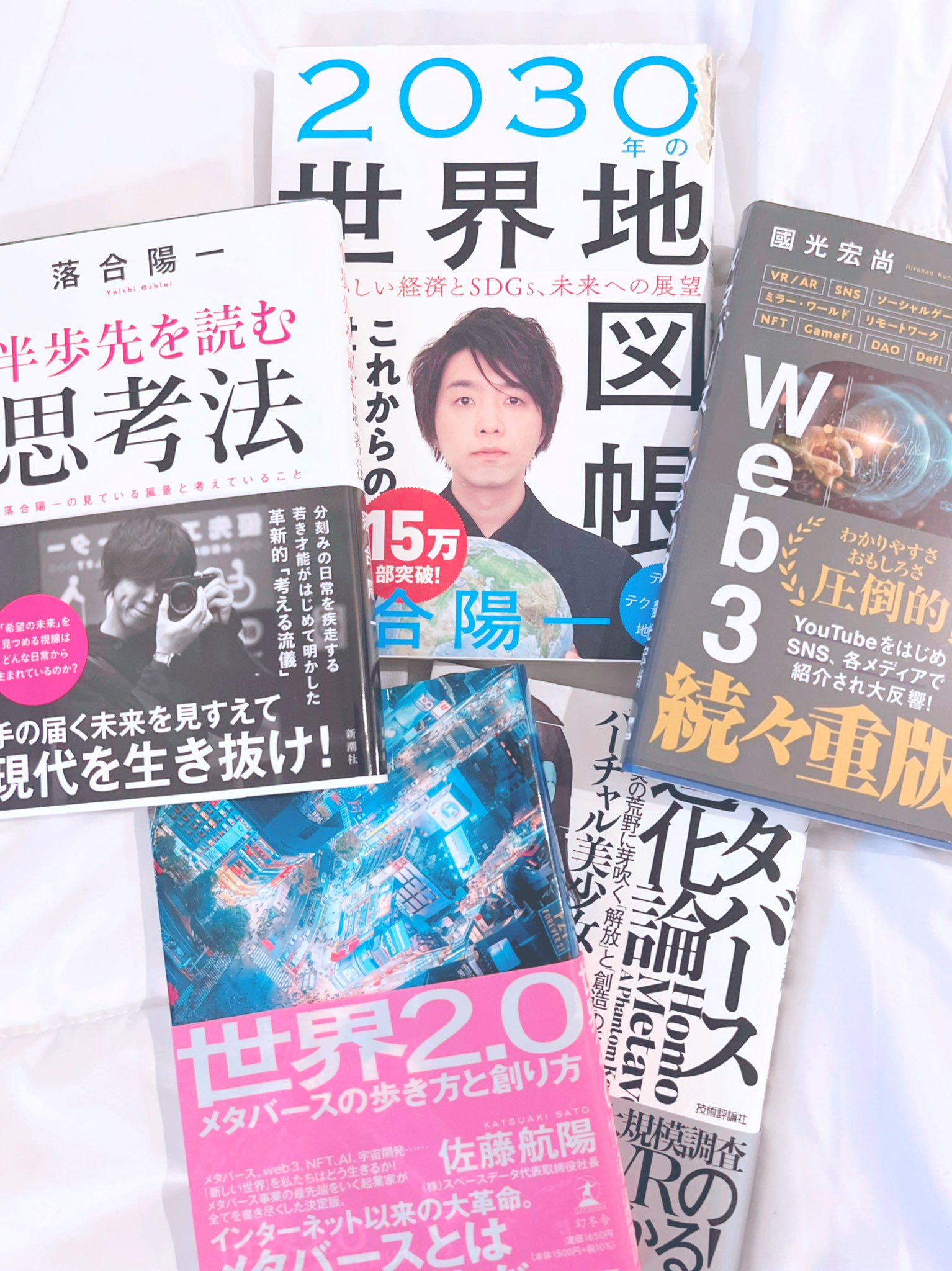 即決OK】テック起業家30冊【AI時代の教養】落合陽一・堀江貴文
