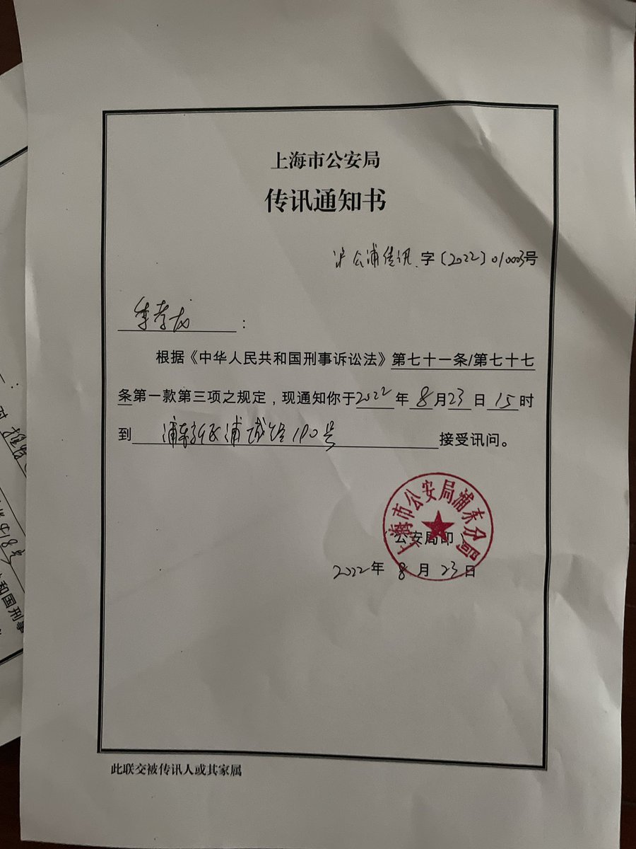 JiPrisoner's tweet photo. This afternoon I was summoned again by the political police in Shanghai for my tweets during Lockdown and afterwards. https://t.co/f5k6gr0jkg