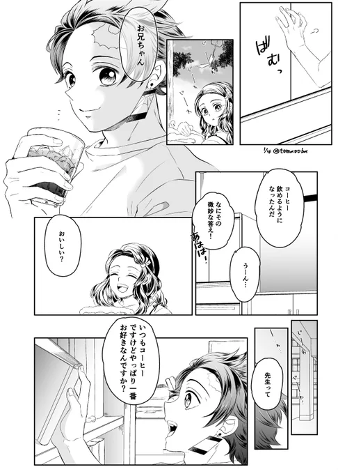 3/21に配布したペーパーです🙌✨『きみがあんまりにも』キ学🔥🎴※コンプラアウト気味です、苦手な方は回避して下さい🙏 