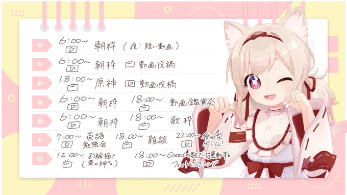 #ひよじゅーる今週のスケジュール(*'˘`*)会いに来てねー!!!マログッズ 