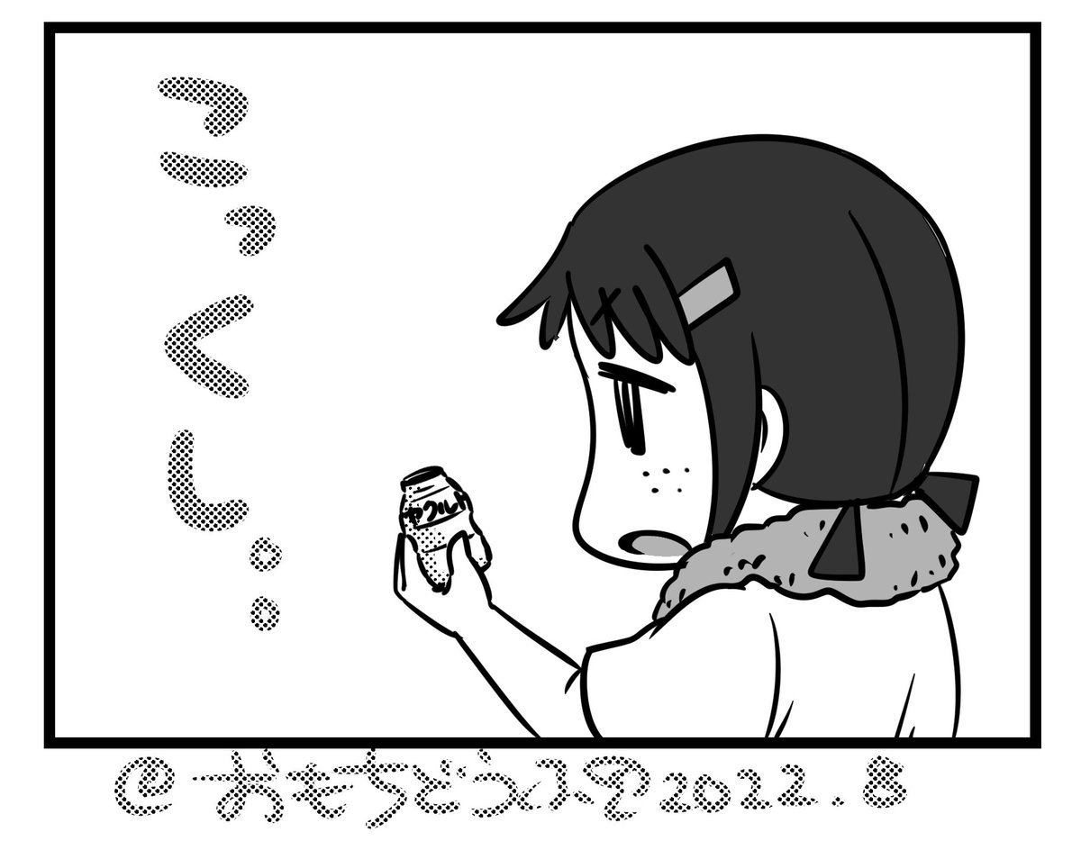 今日も一日お疲れさまでした!

この一杯のために生きてる(?) OLさん。。(*'-`)🥛✨

#漫画 #イラスト 