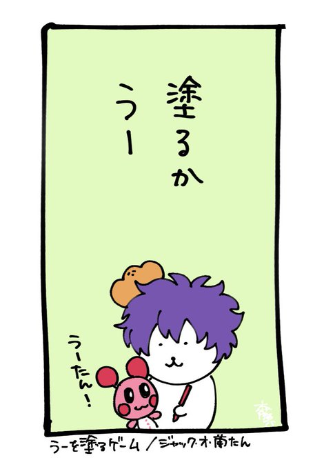 ジャック オ 蘭たんのtwitterイラスト検索結果