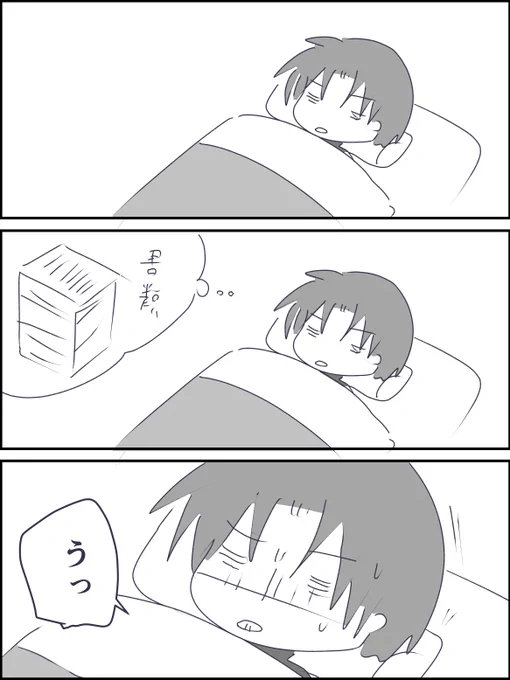 仕事の夢 