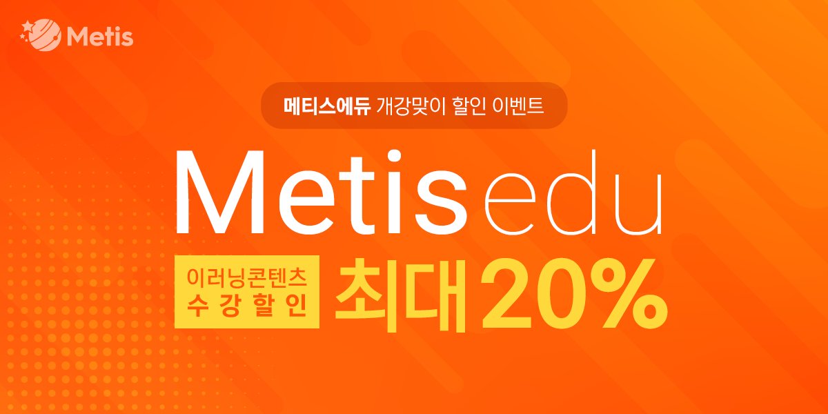 Metis tweet media