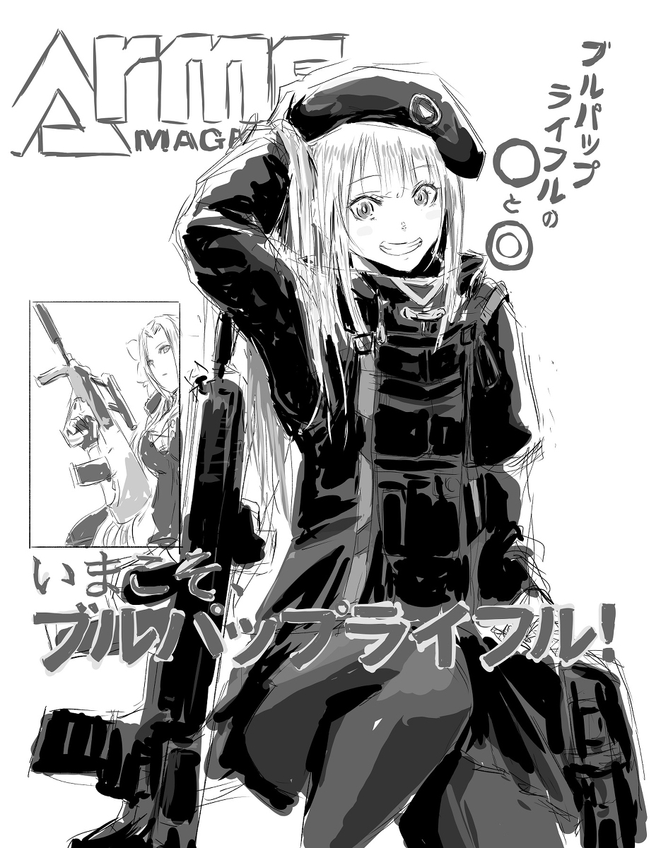 【ドルフロxARMSMAGAZINE】 #ドールズフロントライン #少女前線 #ドルフロ #少女前线 #MDR(ドールズフロントライン) #AUG(ドールズフロントライン) https://t.co/38p9RDaPTU 