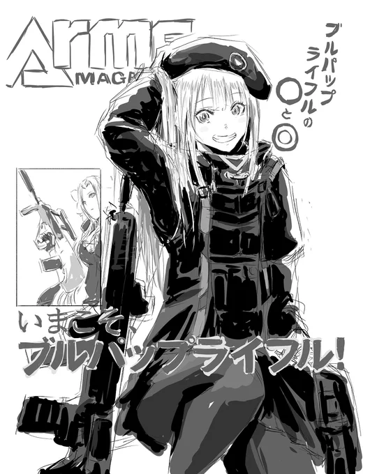 【ドルフロxARMSMAGAZINE】 #ドールズフロントライン #少女前線 #ドルフロ #少女前线 #MDR(ドールズフロントライン) #AUG(ドールズフロントライン)  