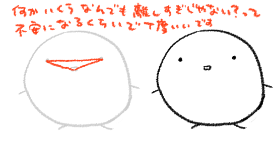しろくてまるいのっぽくするこつは目は離す、すべてのパーツをただひたすらに役に立たなさそうに配置することです 