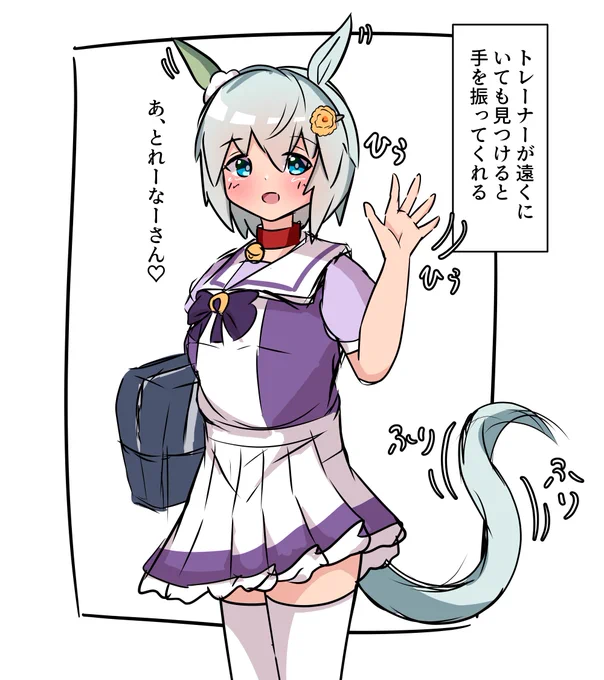 せいちゃんとの距離感 

#ウマ娘
 #セイウンスカイ 