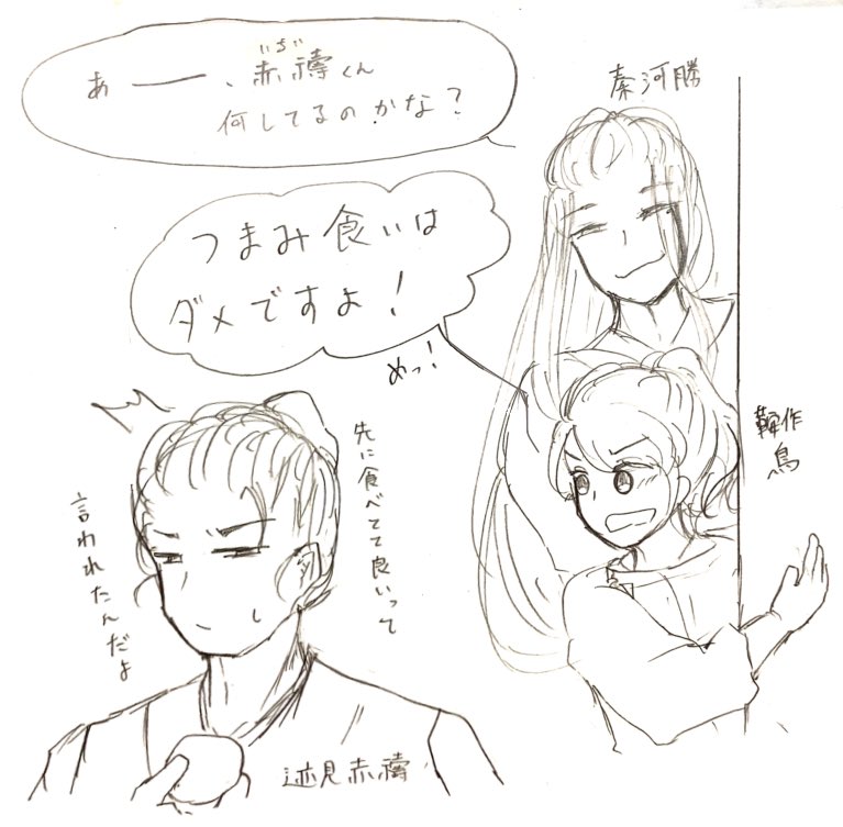 np_1406's tweet photo. こういう平和な飛鳥が見たい https://t.co/6fE8m4DHMM