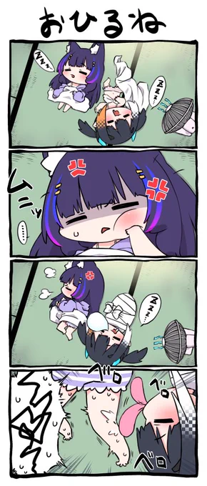 ただいまバイン!
体力きれた〜おひるねしよか〜〜 