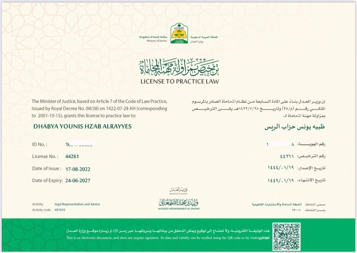 d_alrayyes's tweet photo. (وَآخِرُ دَعْوَاهُمْ أَنِ الْحَمْدُ لِلَّهِ رَبِّ الْعَالَمِينَ) 
ما ضاع جُهد الأمس في سُدى 
والله يجزي الحسن بالإحسان ، 
تم بفضل الله صدور موافقة معالي وزير العدل على منحي ترخيص مزاولة مهنة المحاماة ⚖️. 
اللهم أجعل علمي به فائِدة لي و لوطننا و للغير ،وأرزقني الحكمة والعدلٌ به . https://t.co/Re2BOkMgpR