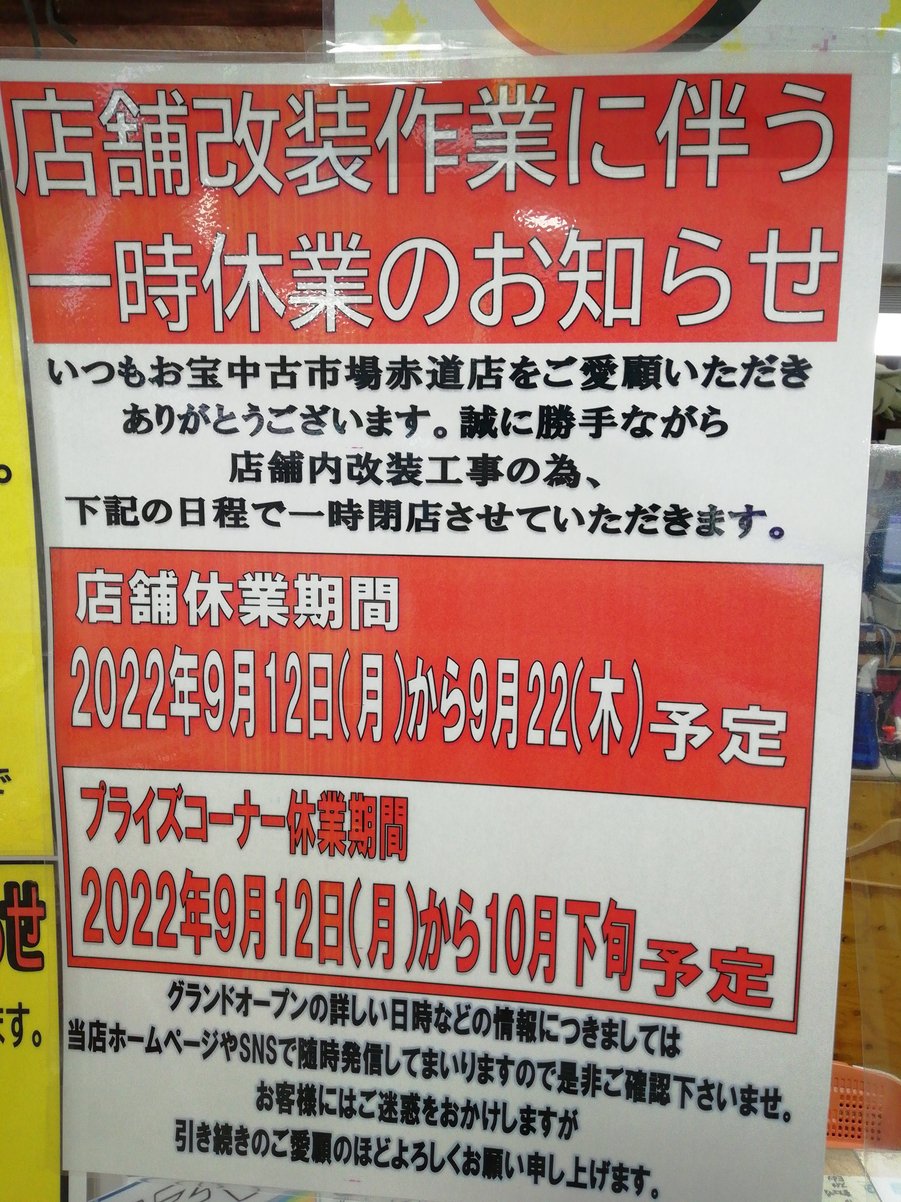 おたちゅう赤道店プライズ Ufo Twitter