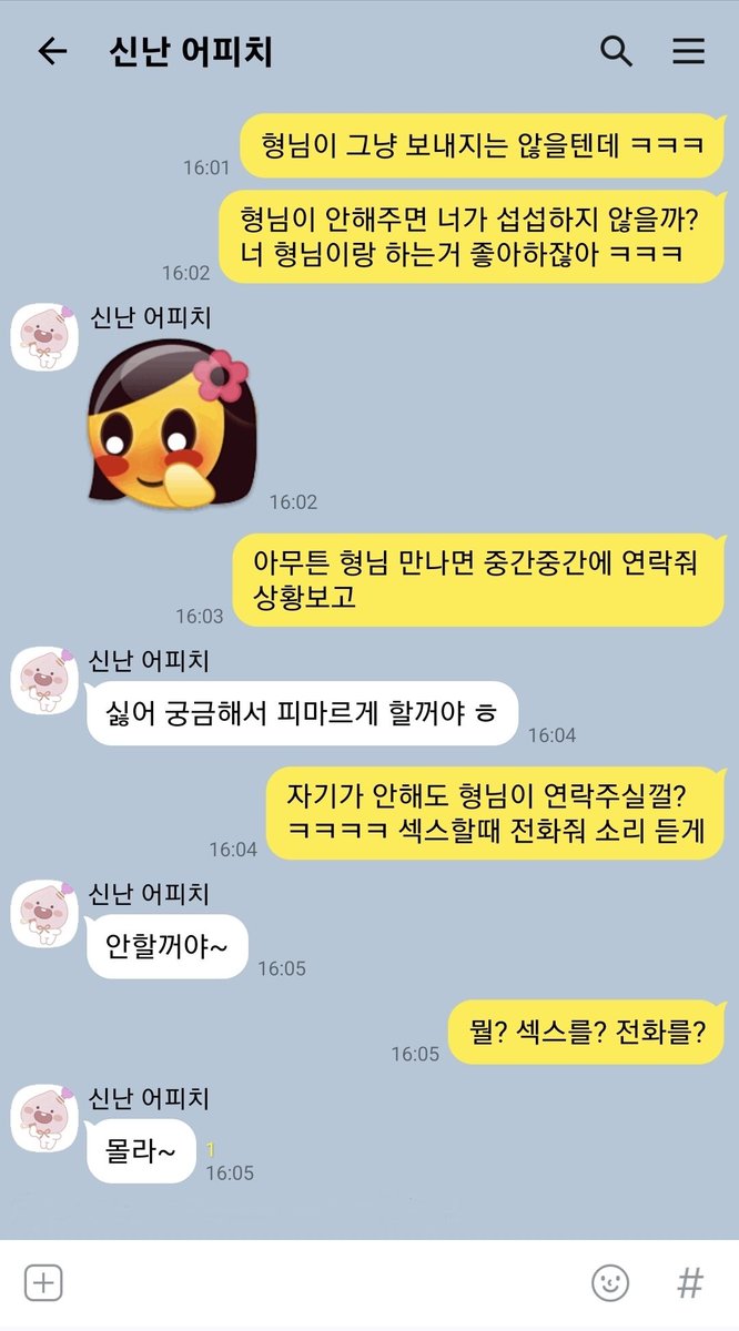 kang832219's tweet photo. 오늘 제가 시간이 안되서 여친이랑 형님이랑 단둘이 만나기로 했습니다 과연 어떤일이 벌어질까 ㅋ 흥분된다
#부산커플 https://t.co/YOV98F9tOp