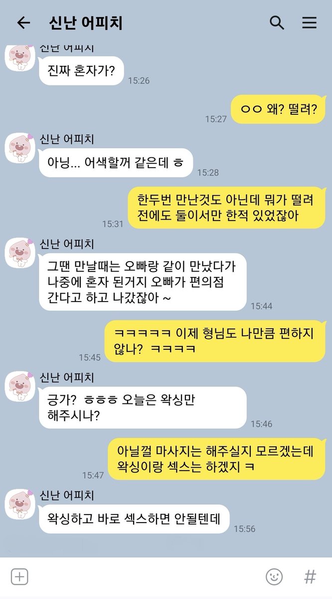 kang832219's tweet photo. 오늘 제가 시간이 안되서 여친이랑 형님이랑 단둘이 만나기로 했습니다 과연 어떤일이 벌어질까 ㅋ 흥분된다
#부산커플 https://t.co/YOV98F9tOp