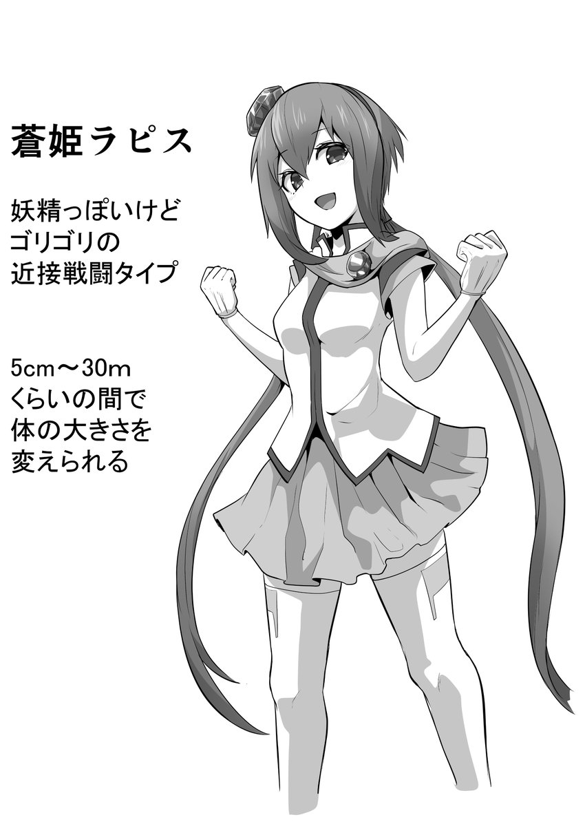 V3最強決定戦 「大きさ is パワー」 