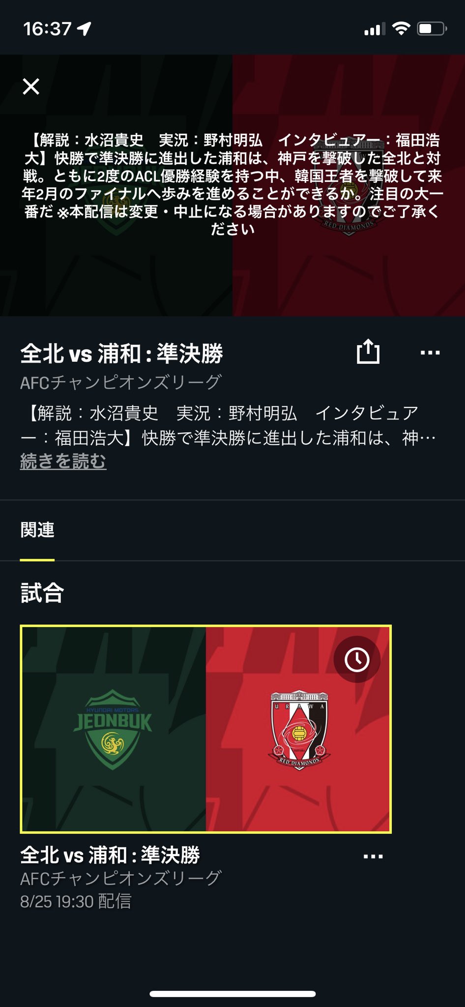 サッカー中継情報発信アカウント Livetv J Twitter