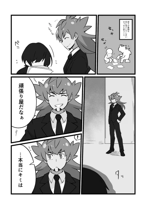dnkb/ダンキバ
怪盗パロで好きシチュその②

同じ顔の人間が対面して片方が正体を現すシチュ好きマン
あと怪盗側がさりげなく人の良さを見せたり、対峙する二人の関係性が悪いわけではなかったりとか 