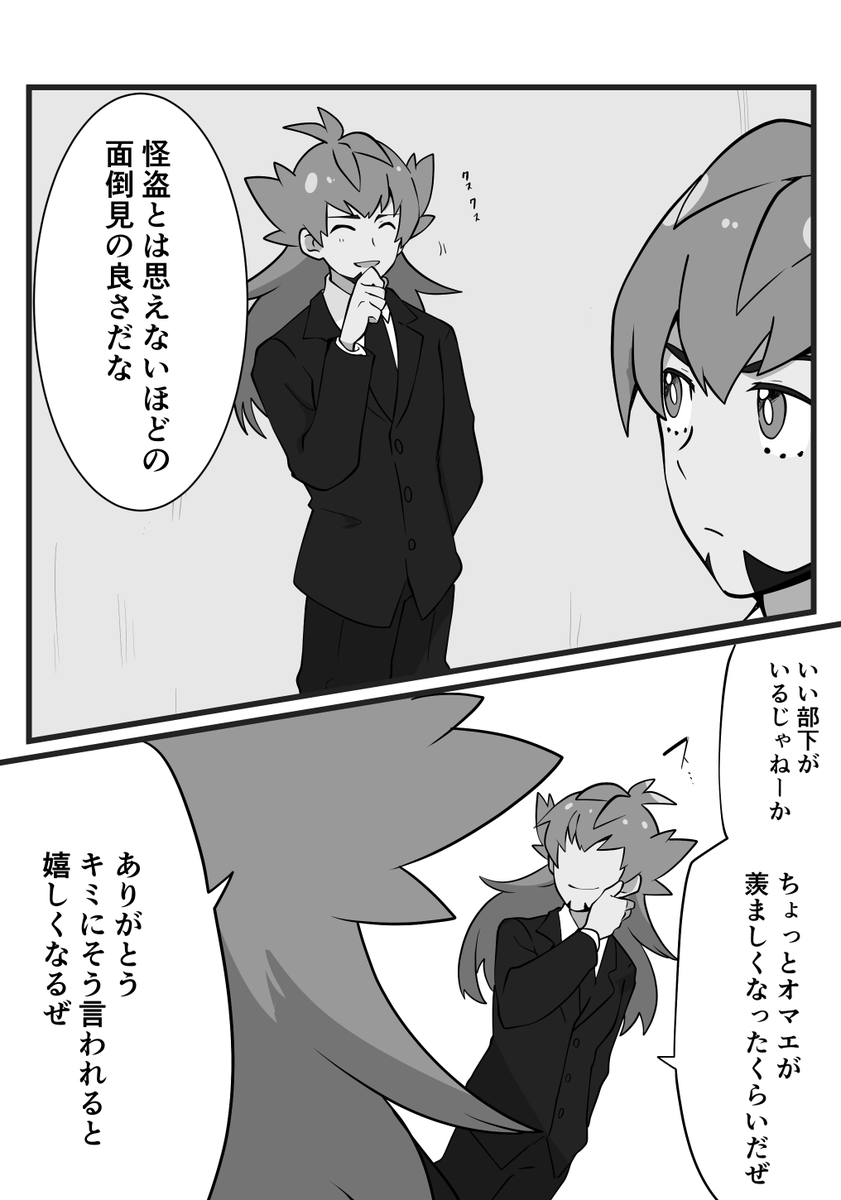 dnkb/ダンキバ
怪盗パロで好きシチュその②

同じ顔の人間が対面して片方が正体を現すシチュ好きマン
あと怪盗側がさりげなく人の良さを見せたり、対峙する二人の関係性が悪いわけではなかったりとか 