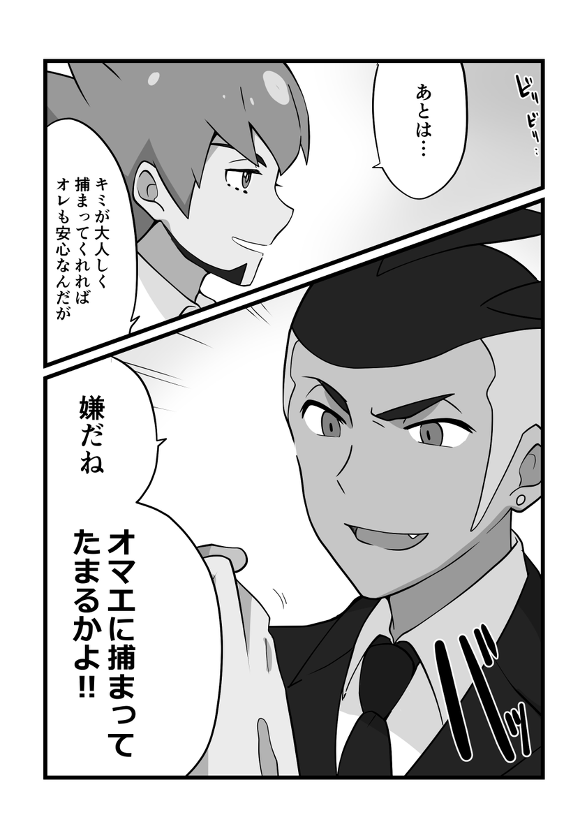 dnkb/ダンキバ
怪盗パロで好きシチュその②

同じ顔の人間が対面して片方が正体を現すシチュ好きマン
あと怪盗側がさりげなく人の良さを見せたり、対峙する二人の関係性が悪いわけではなかったりとか 