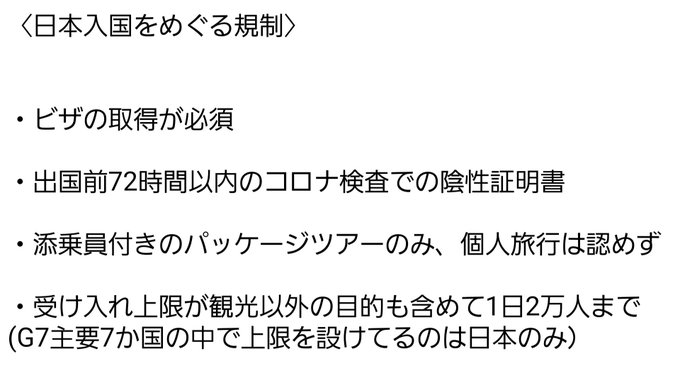 もし自分が外国人で日本へ行きたいと思った時にこんなにめんどくさかったら他へ行くのは当然で、逆に海外へ行く時も団体旅行は出来ないからこんな国なら除外するww 難民認定率にしたってたった0.2%で本当の意味で外国人の人たちを受け入れたくないならいっその事ずっと鎖国でもしてりゃよかったのに