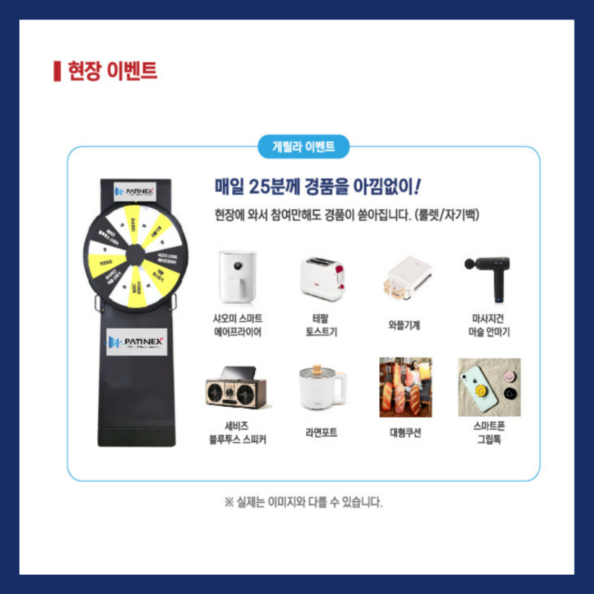 다시 돌아온 PATINEX 2022 🙌

PATINEX 사전등록 후에
개인 SNS에 방문 인증샷 업로드하고
볼거리 즐길거리 많은 현장 이벤트 참가하고
경품 받아가세요~

#PATINEX #국제특허정보박람회 #특허박람회 #특허정보박람회 #패티넥스

많.참.부❤많.관.부