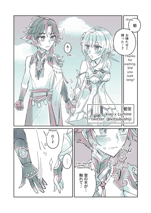 Jealousy😠嫉妬
#魈蛍 #xiaolumi #xlmiexe 
