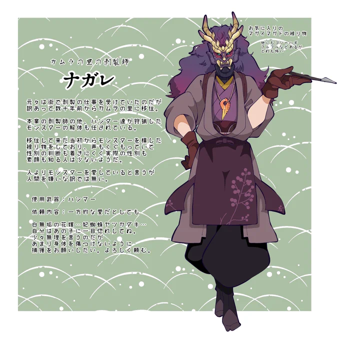 剥製師さん 