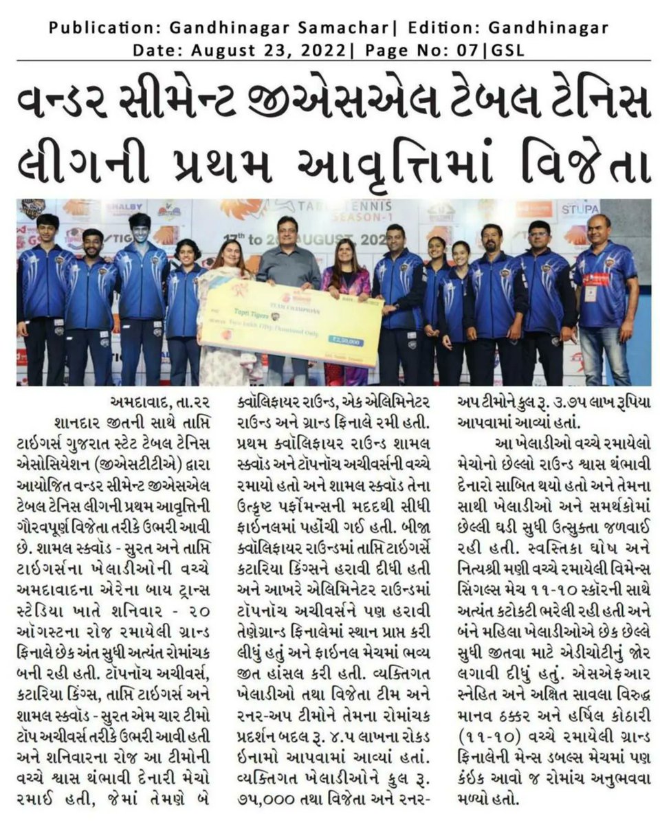 Victory of Tapti Tigers covered in various New Papers