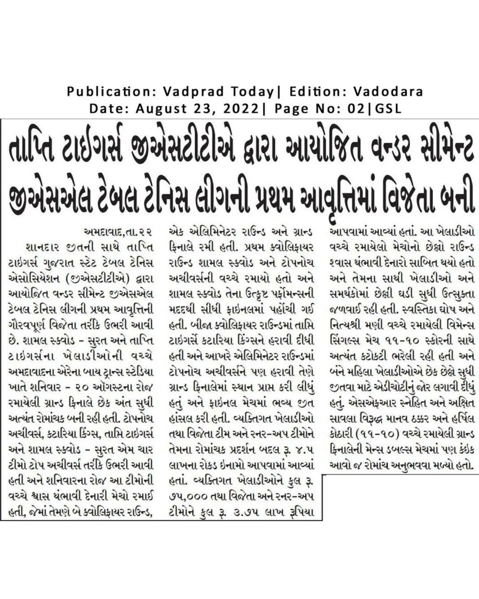 Victory of Tapti Tigers covered in various New Papers