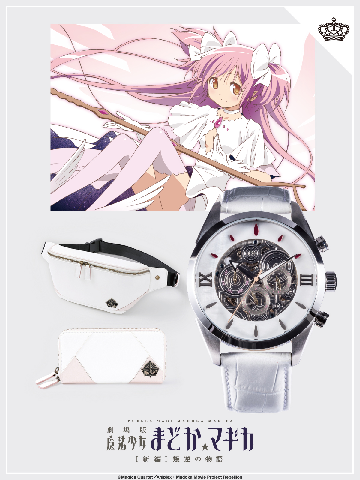 希少/稼働品 SuperGroupies アルティメットまどか まどマギ 限定 SuperGroupies on X: 