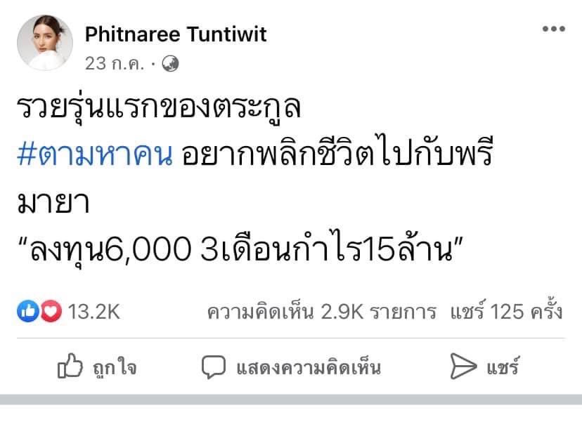 rak_thiy's tweet photo. รวยรุ่นแรกของตระกูล เกินปุ้ยมุ้ย #พรีมายา  #เมย์พรีมายา https://t.co/PJSOS0jQkH