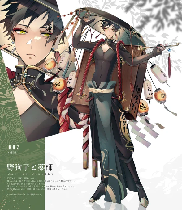 探索者 