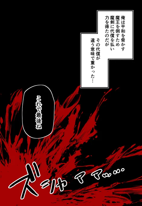 クソ重ヤンデレ魔剣【4】 