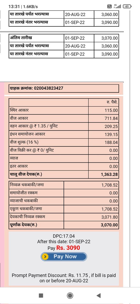 BhookkadB's tweet photo. My consumption charges is 711₹ and taxes 652₹ why to do? @MSEDCL @Dev_Fadnavis @CMOMaharashtra https://t.co/jVysKE7RBc