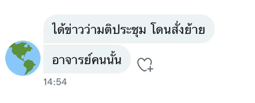 #โรงเรียนศาสนาแถวทุ่งครุ