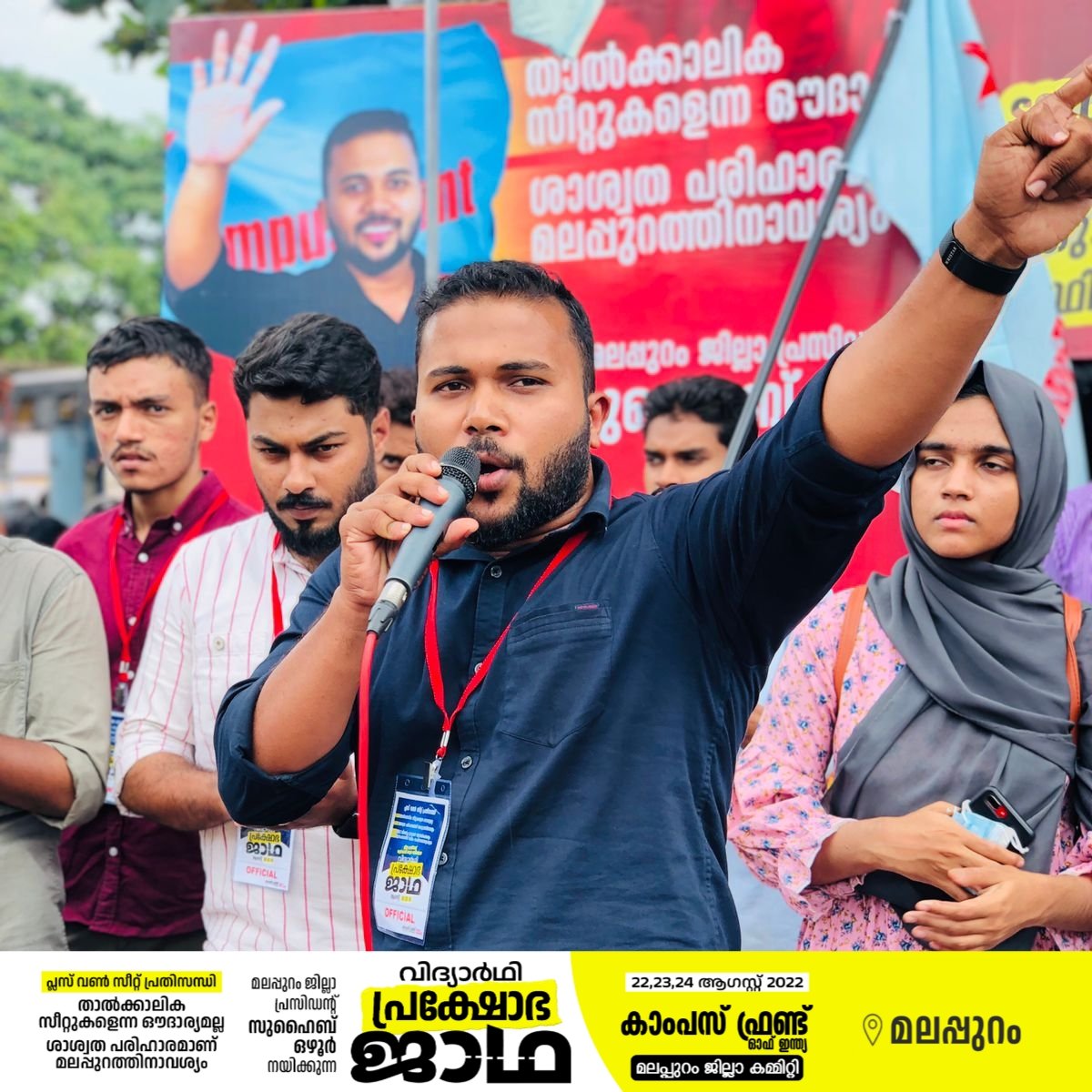 CFI_MLP's tweet photo. കാംപസ് ഫ്രണ്ട് മലപ്പുറം ജില്ലാ കമ്മറ്റിയുടെ ആഭിമുഖ്യത്തിൽ പ്രസിഡൻ്റ് സുഹൈബ് ഒഴൂർ നയിക്കുന്ന വിദ്യാർഥി പ്രക്ഷോഭ ജാഥയുടെ ഭാഗമായി മലപ്പുറം ടൗണിൽ ജാഥക്ക് സ്വീകരണം നൽകി...
#prakshobhajatha
#plusoneseat
#campusfrontmalappuram
#campusfrontofkerala
#studentprotestmarch
#Malappuram https://t.co/GORV9w0xT0