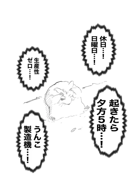 頭を抱えて絶望するハムスター 