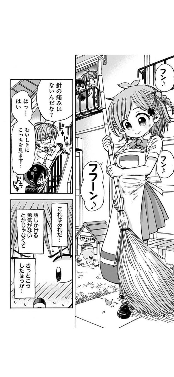 小さな悪魔が誘惑してくる話3/4 