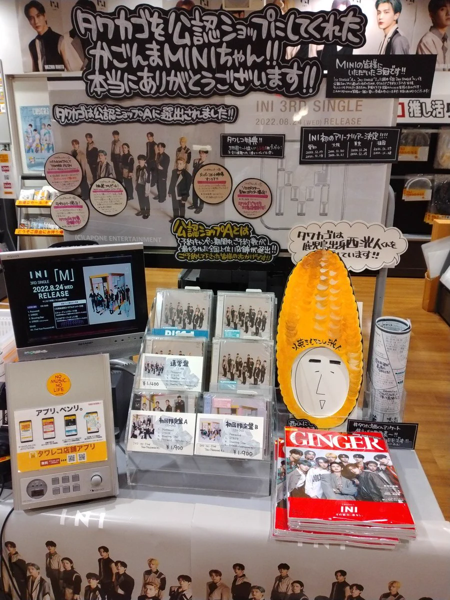 タワーレコード アミュプラザ鹿児島店 on X: 