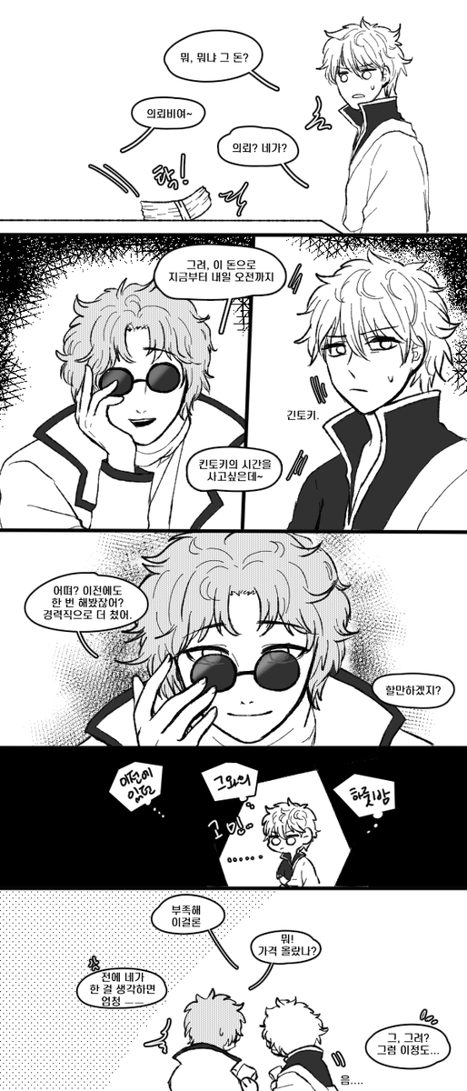 오늘밤 널 갖겠어 라는 멘트로 긴른 ..

히지긴 / 오키긴 / 타카긴 / 사카긴

탘긴? 샄긴? 으로 친다면 오키긴은 옼긴이고 히지긴은 힞긴이야?