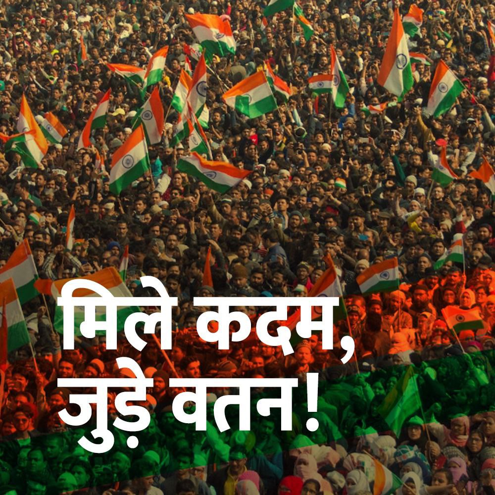 देश की खुशहाली के लिए, मिले कदम तो जुड़े वतन ।

#BharatJodoYatra