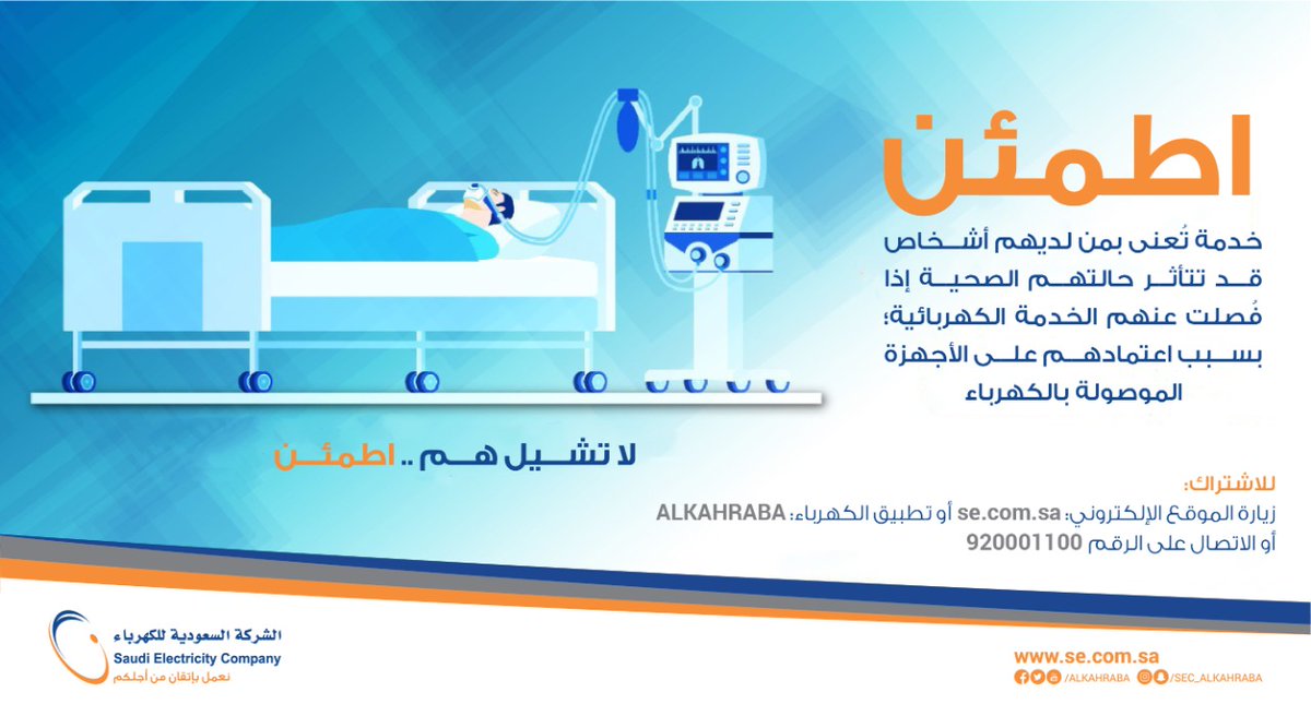 السعودية للطاقة tweet media