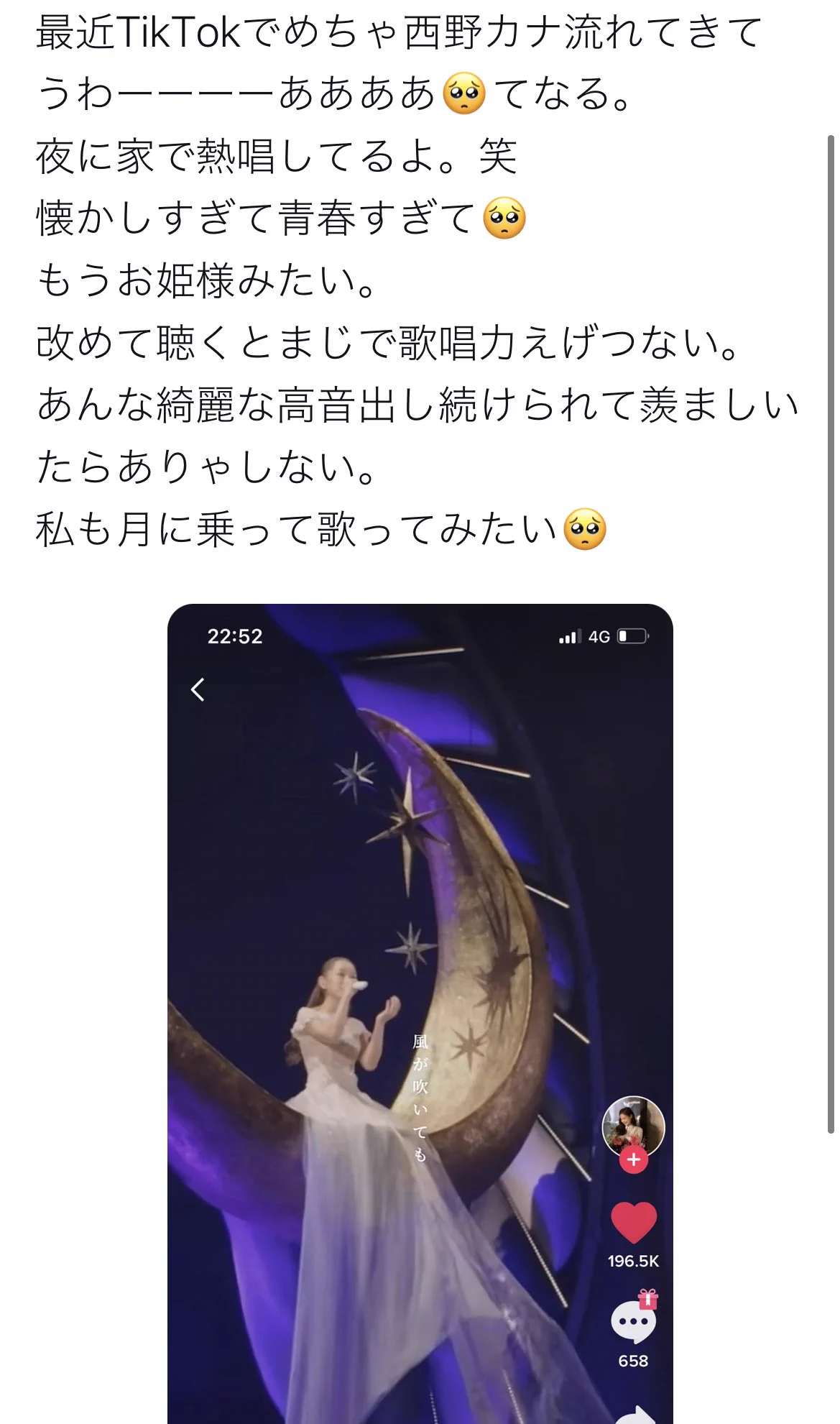 @ririka_rrk これなら私が憧れている
月に乗って歌うが叶いそう🥺笑
でもお高いんですね、、🤣 