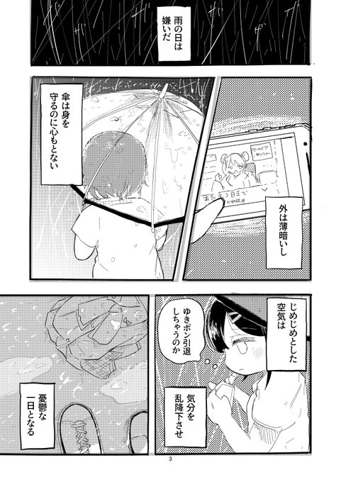 身投げを止めたら恋に落とす宣言される百合漫画
#漫画が読めるハッシュタグ 
#コミティア141 
(1/5) 