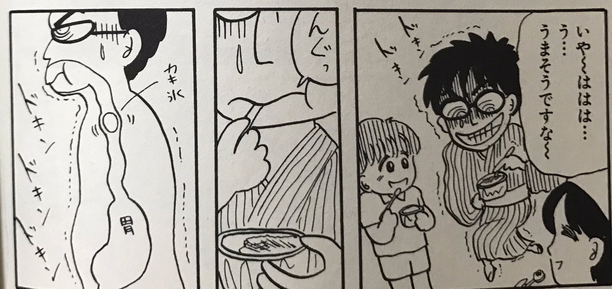 無理してクレープ食べた時の私 
