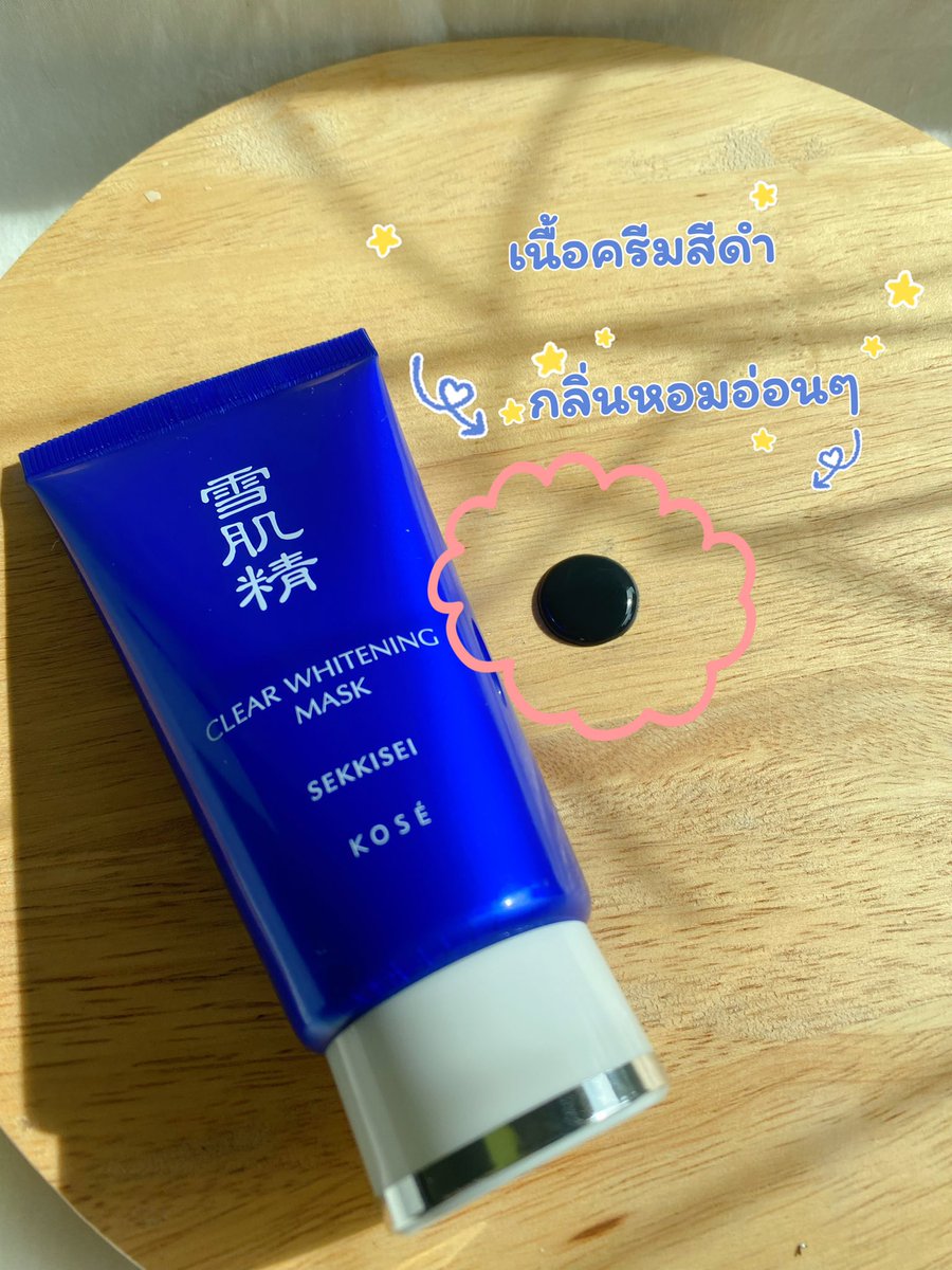 baiibuabaii's tweet photo. Kose Sekkisei Clear Whitening Mask 
มาส์กดำรุ่นใหม่ ขจัดสิวเสี้ยน ให้หน้าขาว กระจ่างใส
น้องเป็นมาส์กเนื้อครีมสีดำ ที่ทำความสะอาดผิว��ด้อย่างล้ำลึก ช่วยลอกเซลล์ผิวที่เสื่อมสภาพ และช่วยทำความสะอาดรูขุมขน เผยผิวสะอาด แลดูกระจ่างใส https://t.co/sdU0gsqoca